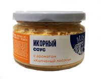 Икорный соус с ароматом Копченый лосось 180 г б/ст