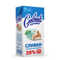 Сливки питьевые УТП "Славная Коровка" ГОСТ МДЖ 20, 1 л, БЗМЖ ООО "РАНДЕН"