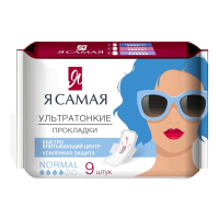 Прокладки "Я САМАЯ" женские гигиенические NORMAL ,9шт