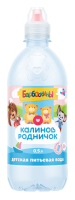 Вода детская питьевая КАЛИНОВ РОДНИЧОК 0,5л спорт Вода детская питьевая КАЛИНОВ РОДНИЧОК 0,5л спорт