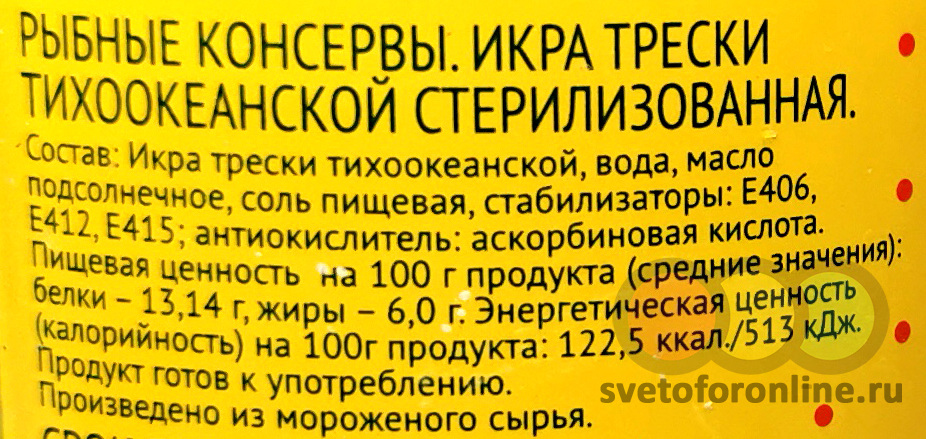 Новосибирск Магазин Икра