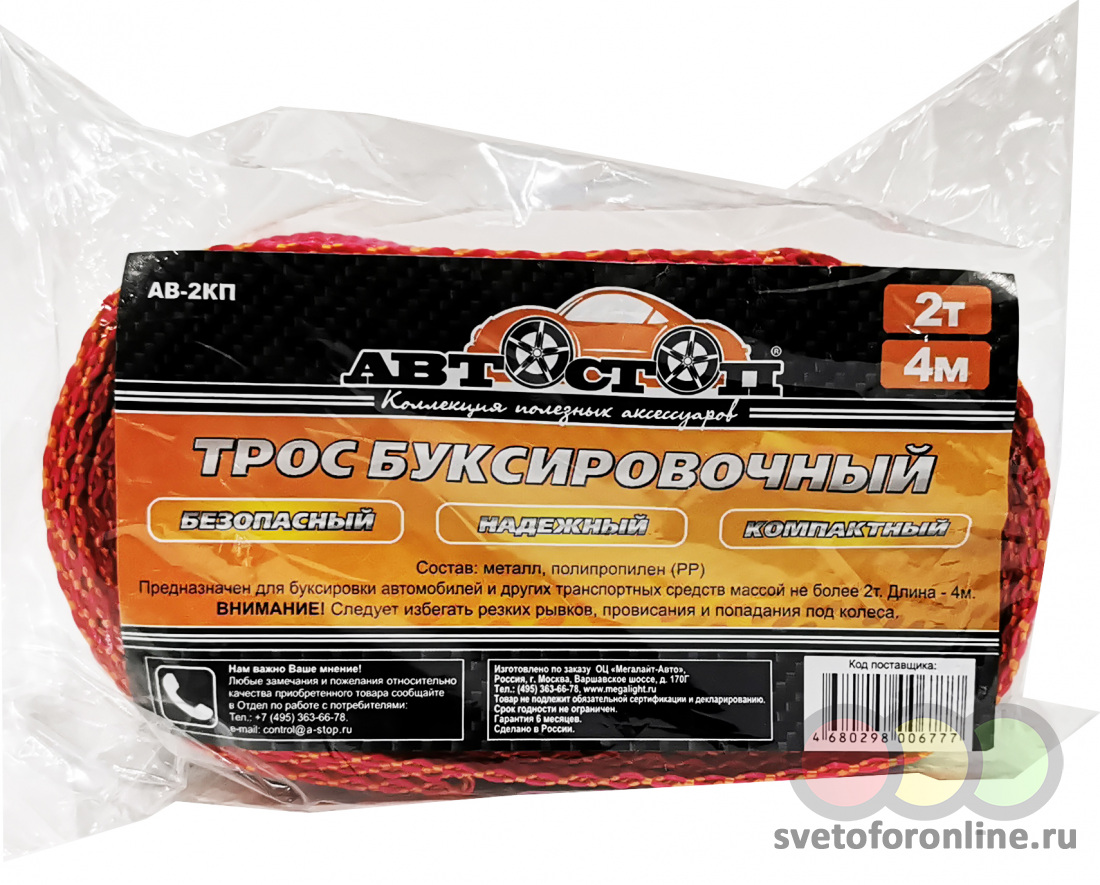 Трос буксировочный AB 2KП 2000кг 4 м, ленточный Купить в магазине СВЕТОФОР  город Апатиты, ул.Промышленная, д. 14