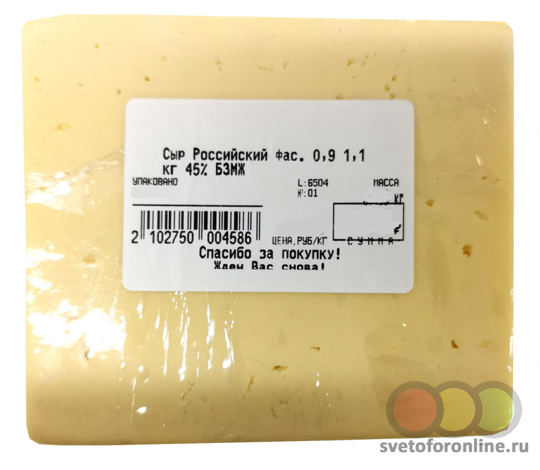 Сколько стоит кг сыра российского