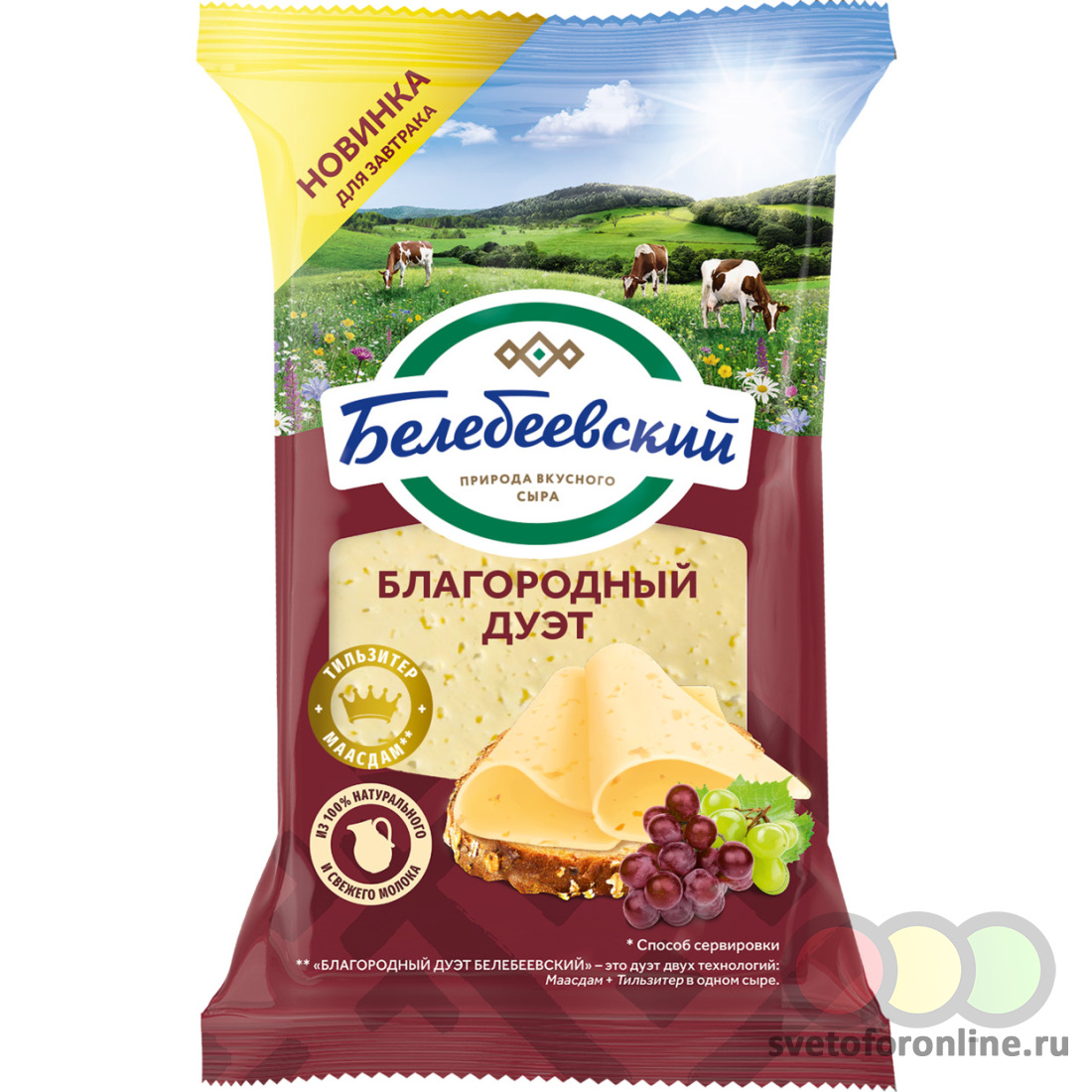 Сыр полутвердый «Благородный дуэт Белебеевский» БЗМЖ, 50% вес. БЕВ ООО  (производитель) Купить в магазине СВЕТОФОР город Тутаев ул.Строителей 10А