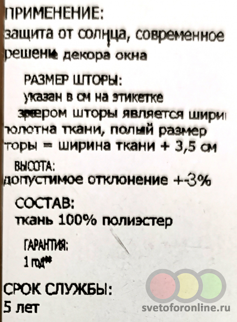 Рулонная штора размер 50х160 см плотность от 175 гр/м2 Купить в магазине  СВЕТОФОР город Архангельск, Кузнечихинский промузел 1-й проезд, 7