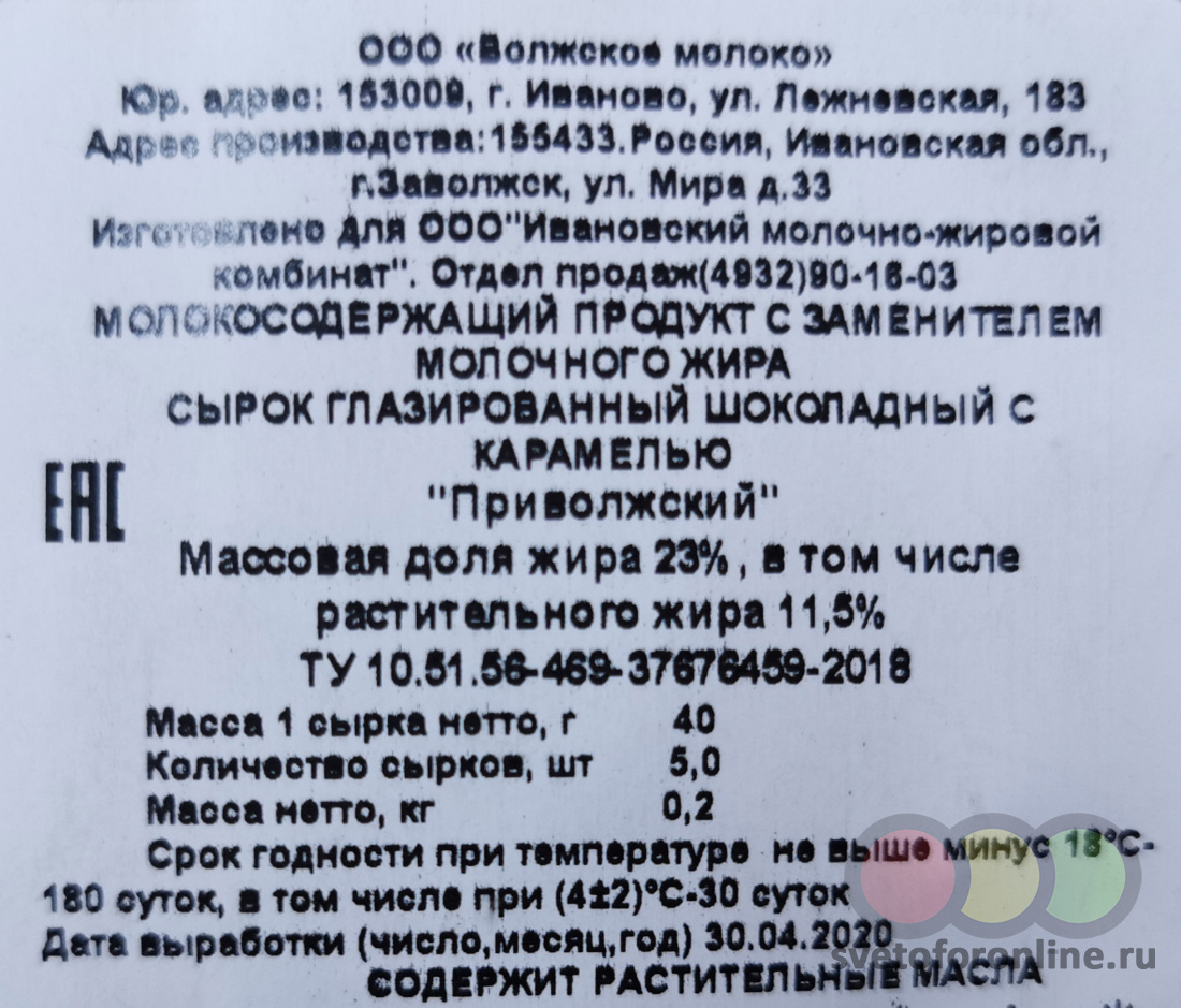 Сырок глазированный Приволжский 23% ( 5шт по 40 г) Купить в магазине  СВЕТОФОР город Гусь-Хрустальный, ул. Садовая, д. 65а