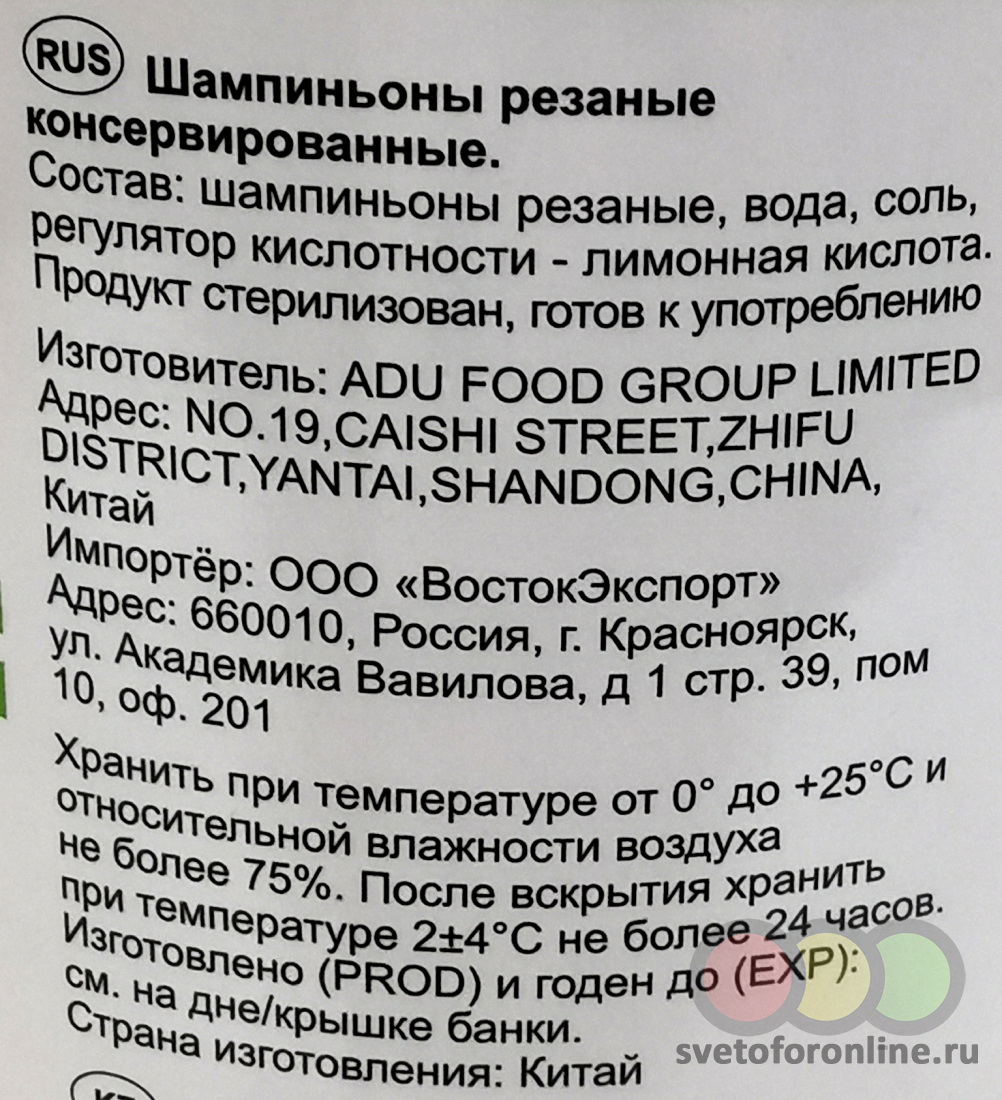 Шампиньоны резаные консервированные 850мл жб Купить в магазине СВЕТОФОР  город Железногорск , ул.Мира, 57/4