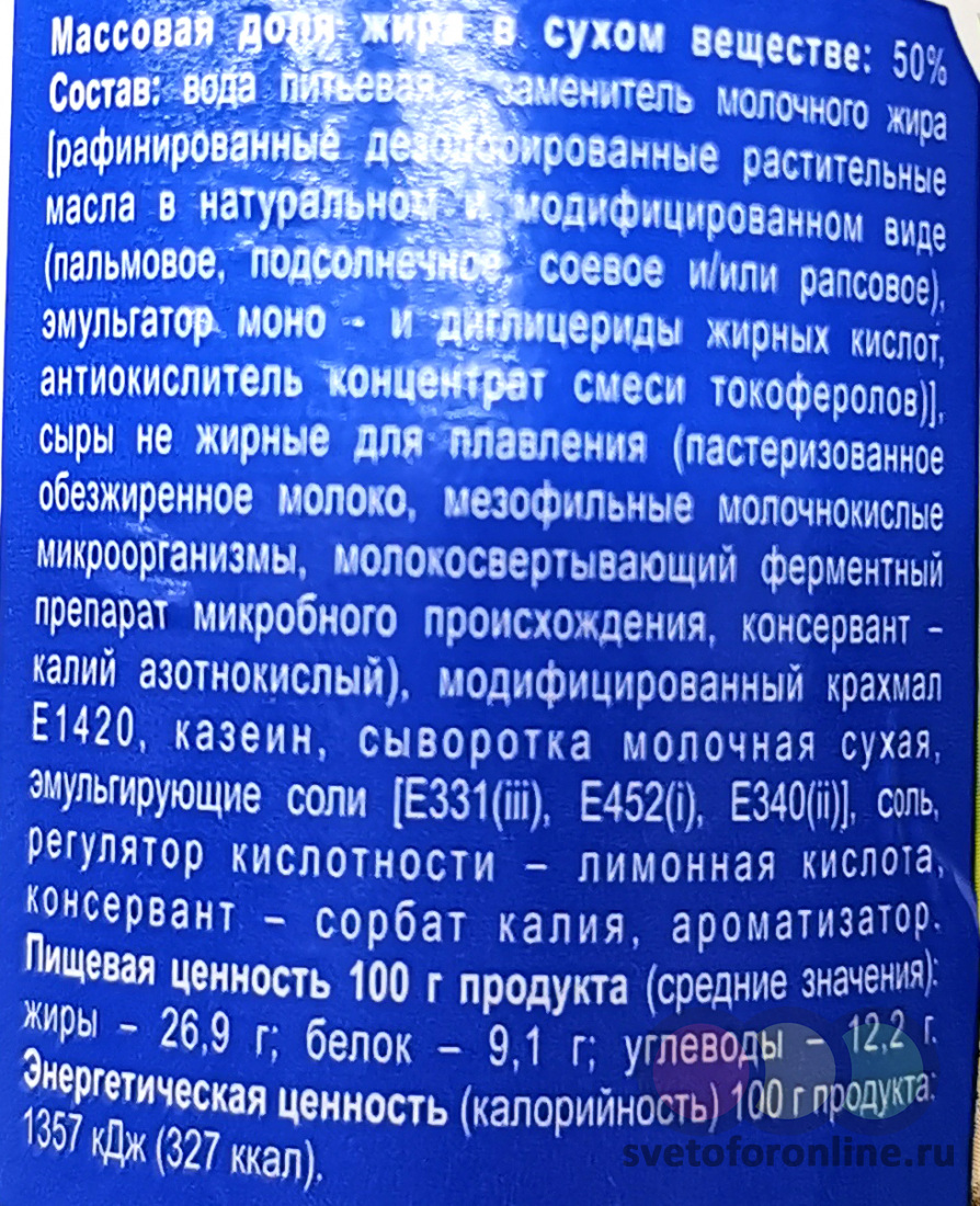 Продукт сыросодержащий Pizza Topping мдж 50% ЗМЖ батон Купить в магазине  СВЕТОФОР город Углич, Рыбинское ш., д.20а, 38